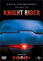 ザ・ベスト・オブ・ナイトライダー
