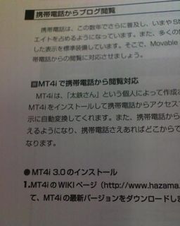 MT4i が紹介されています