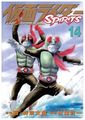 仮面ライダーSPIRITS 14 (14) (マガジンZコミックス)