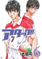 アタック!! 6 (6) (BUNCH COMICS)