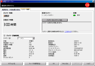 Battery_manager