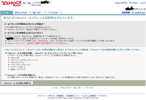 Yahoo_mail