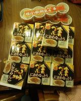 a lot of natto