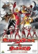 ウルトラマンメビウス&ウルトラ兄弟