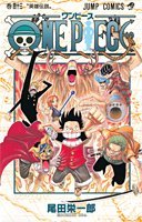 One piece (巻43)